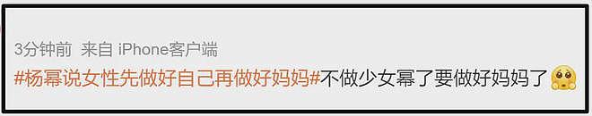 央视镜头下的杨幂，鱼尾纹抢镜脸油到反光，一个坐姿惹出争议（组图） - 2