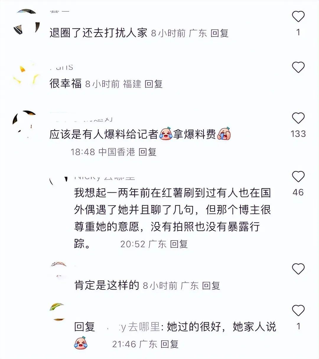 徐子珊退圈6年,法国近照曝光,左手无名指戴戒指引网民猜测(组图) - 4
