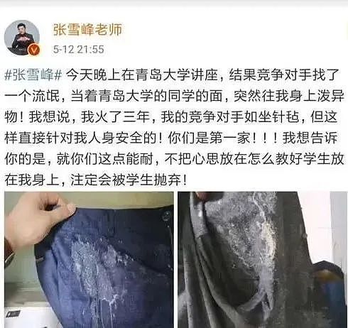 “顶流”张雪峰这十年：被千万粉丝追捧，被鲱鱼罐头狠砸（组图） - 7