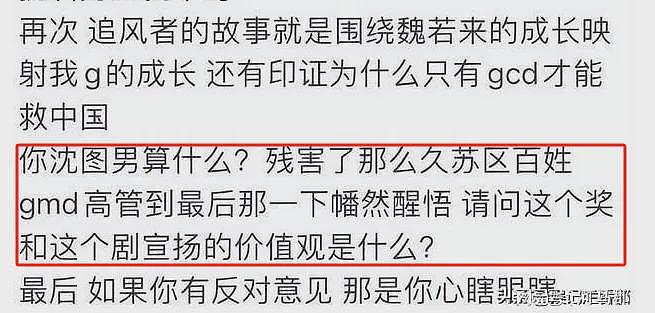 内娱正在被“宜修”们毁灭(组图) - 8