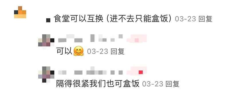 “公司食堂免费又好吃”成现在打工人顶级炫耀(组图) - 12