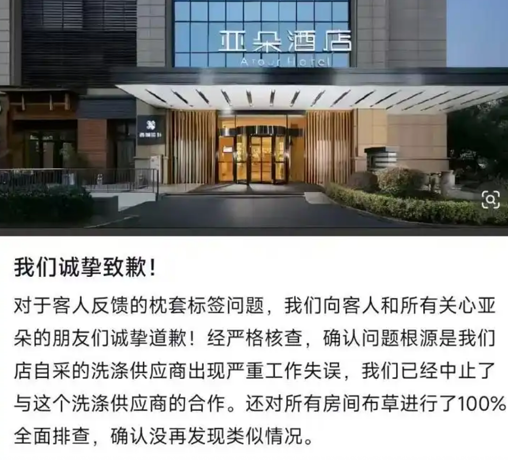 中产最爱的亚朵，背刺最狠的一刀（组图） - 4