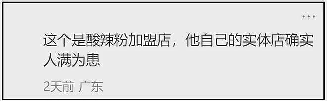 曝麻六记多家门店停业，张兰被美容院持续追债，连5万块都拖欠？（组图） - 16