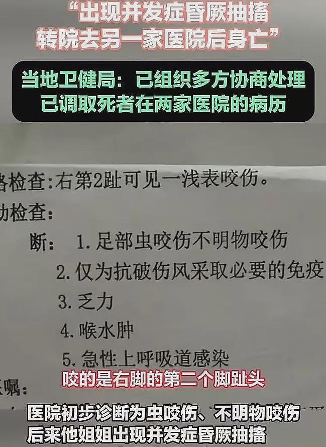 女游客被蛇咬身亡后续，身份背景曝光，调查组介入，俩医院恐担责（组图） - 6