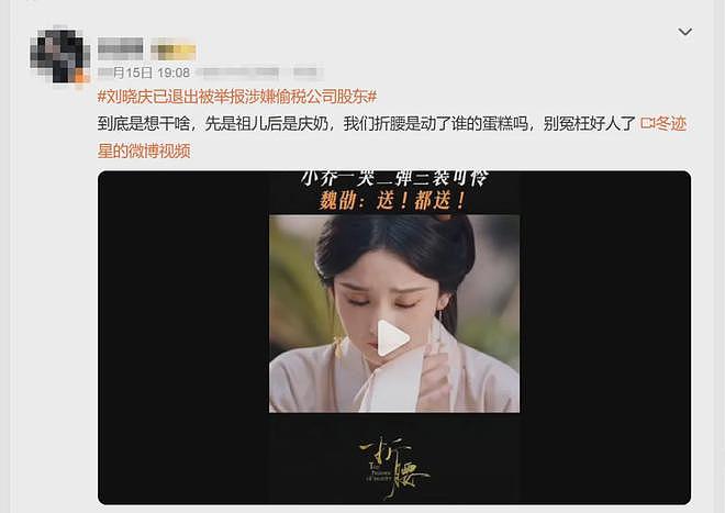 内娱正在被“宜修”们毁灭(组图) - 16