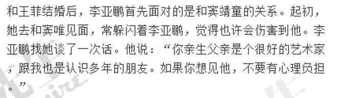 王菲李亚鹏离婚12年：婆媳暗战、天价纠纷与婚姻牢笼（组图） - 174
