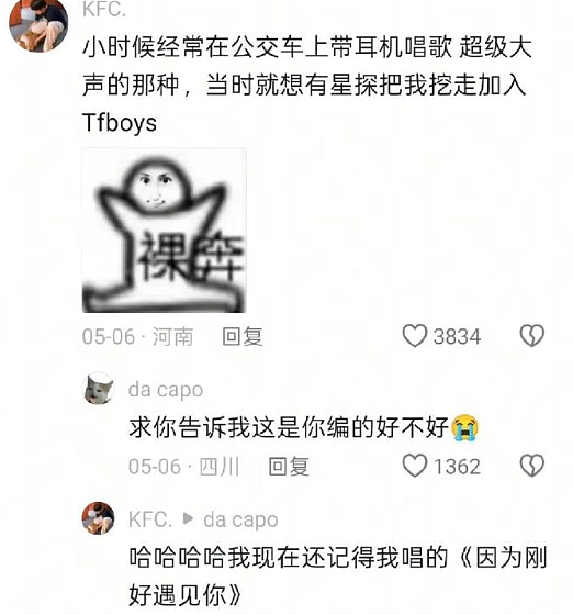 【爆笑】老公每天背着我吃火腿肠,我想离婚有错吗?网友破防:离谱又合理?(组图) - 12