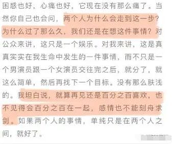 彭于晏否认恋情，阮经天到处留情，赵又廷娶高圆圆，台娱帅哥情归何处（组图） - 21