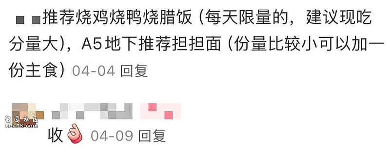 “公司食堂免费又好吃”成现在打工人顶级炫耀(组图) - 7