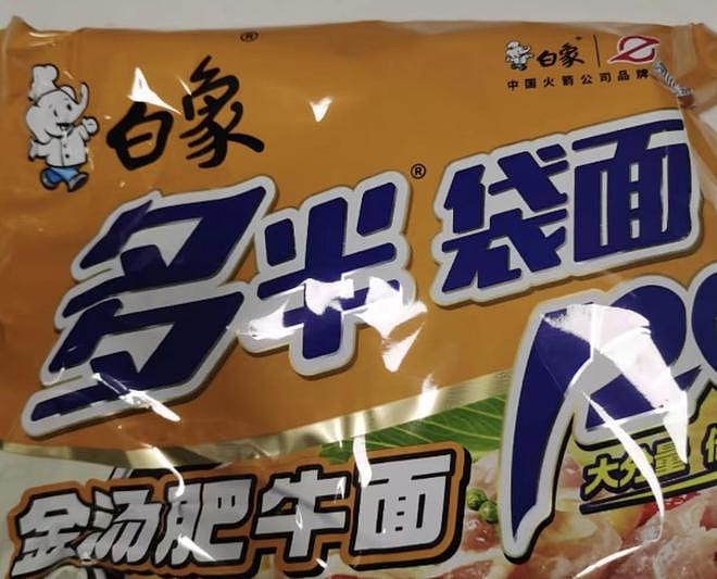 白象客服确认多半袋面“多半”是商标!称克重以包装显示为准(组图) - 1