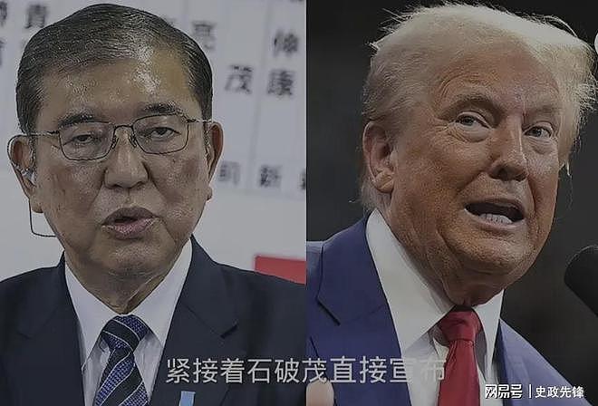 特朗普：乌克兰打的漂亮！石破茂：日本再援乌50亿美元（组图） - 1