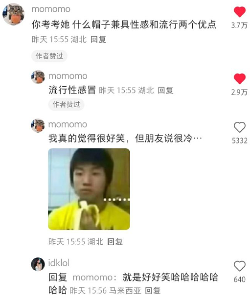 【爆笑】老公每天背着我吃火腿肠,我想离婚有错吗?网友破防:离谱又合理?(组图) - 36