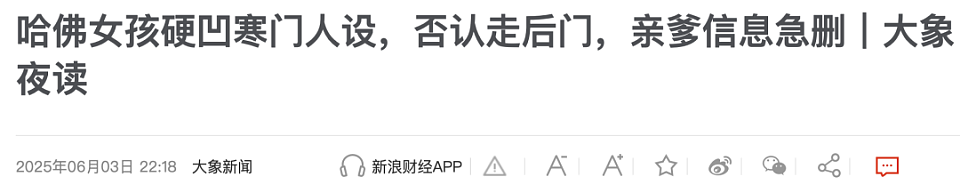 哈佛女孩蒋雨融注册账号怼网友:她的傲慢,让黄小姐和董小姐脱困了(组图) - 8