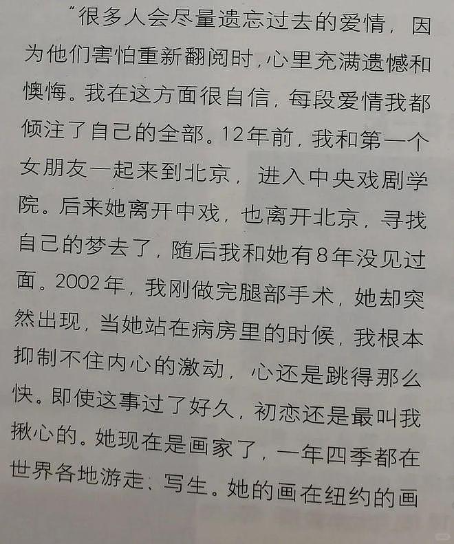 王菲李亚鹏离婚12年：婆媳暗战、天价纠纷与婚姻牢笼（组图） - 25
