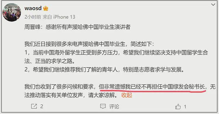 绿发会秘书长不干了！但为时已晚，被央视军事报道向境外传资料（组图） - 2
