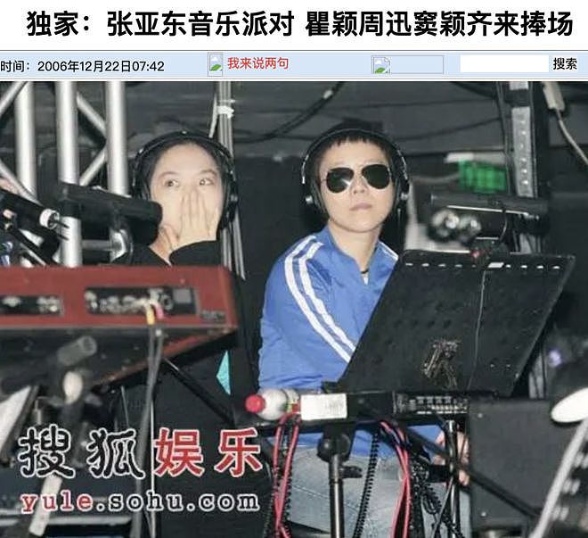 王菲李亚鹏离婚12年：婆媳暗战、天价纠纷与婚姻牢笼（组图） - 52