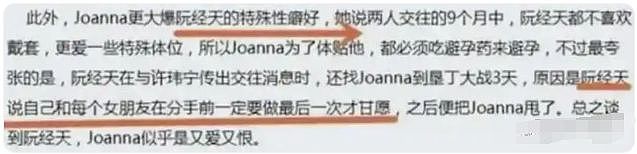 彭于晏否认恋情，阮经天到处留情，赵又廷娶高圆圆，台娱帅哥情归何处（组图） - 16