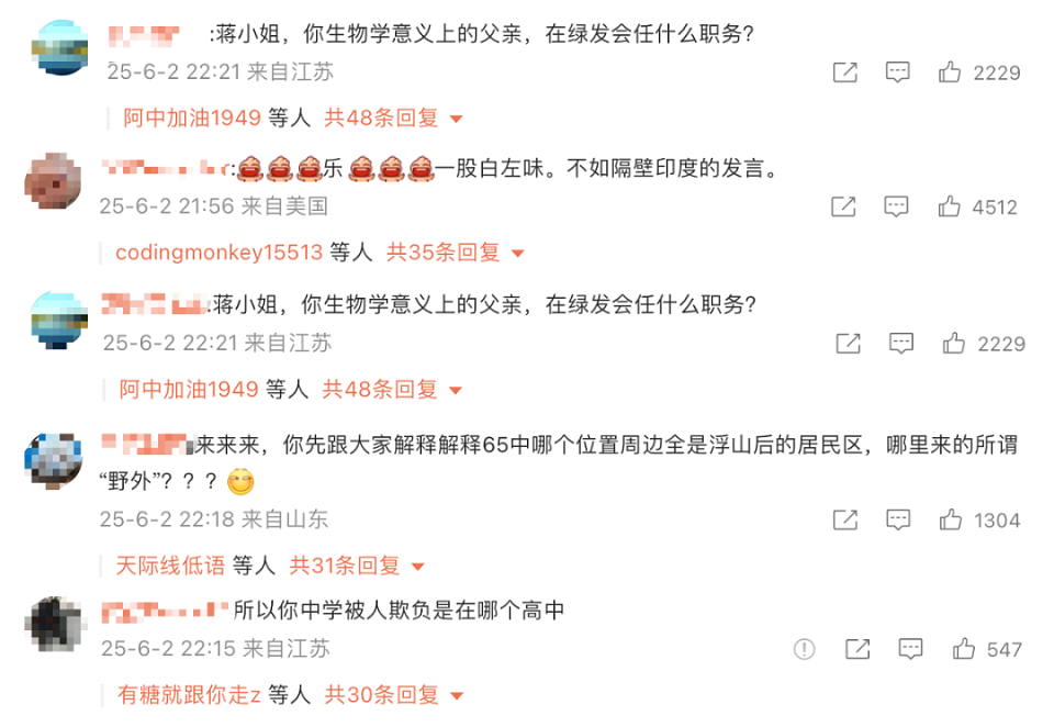 哈佛女孩蒋雨融注册账号怼网友:她的傲慢,让黄小姐和董小姐脱困了(组图) - 7
