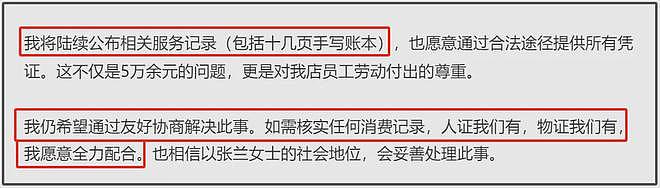 曝麻六记多家门店停业，张兰被美容院持续追债，连5万块都拖欠？（组图） - 5