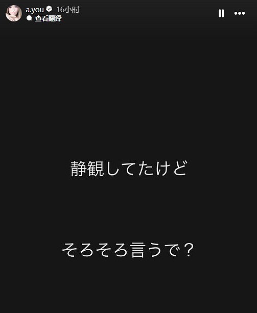 亚洲第一流行天后,被曝和马斯克生了个孩子?网友:快凑齐26个字母了吧……(组图) - 4