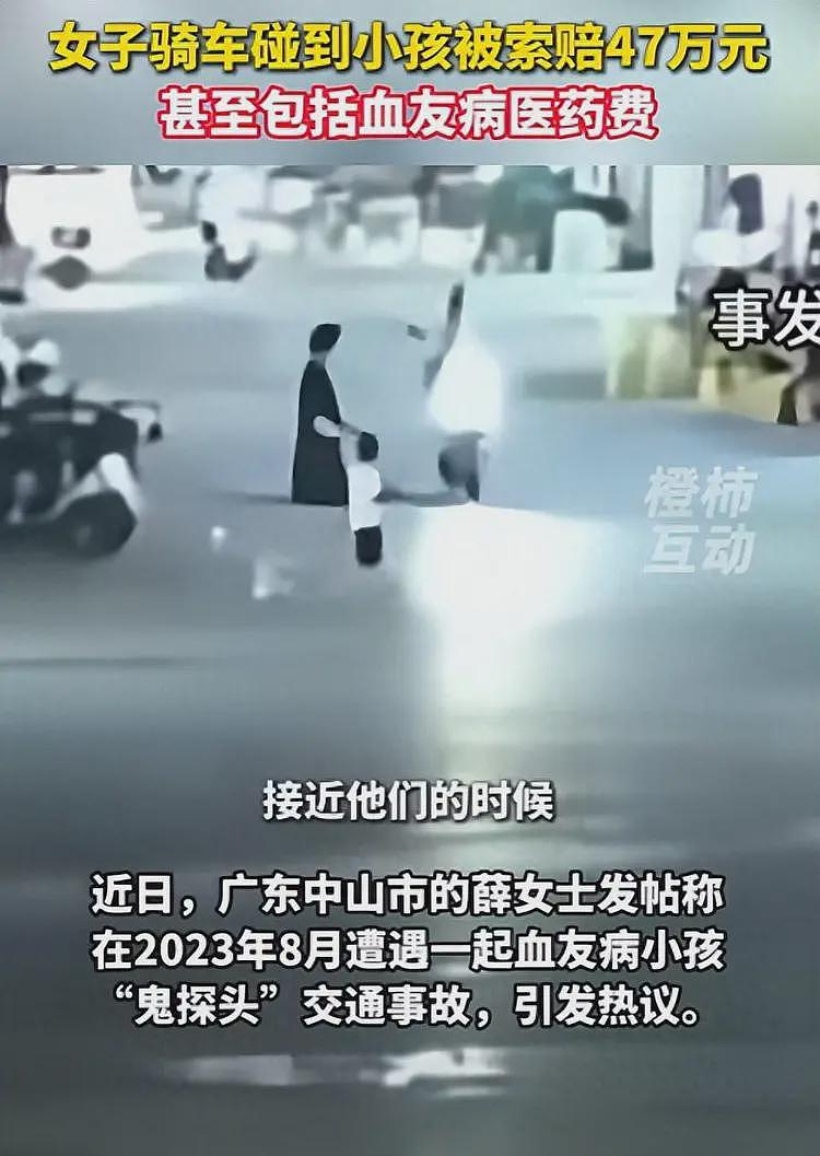 监控曝光！女子被血友病患儿“碰瓷”判全责，索赔47万引争议（组图） - 1