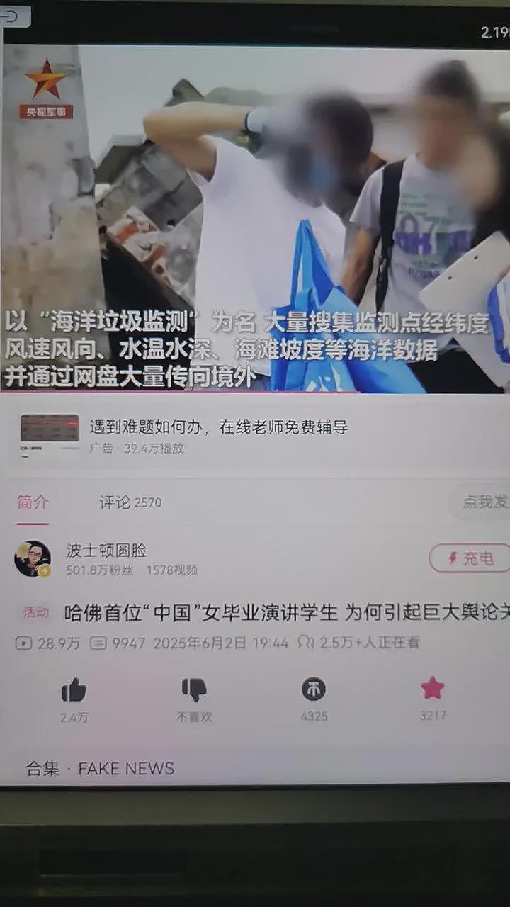绿发会秘书长不干了！但为时已晚，被央视军事报道向境外传资料（组图） - 5