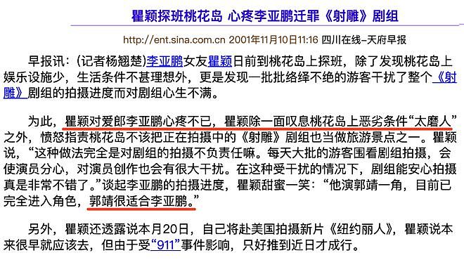 王菲李亚鹏离婚12年：婆媳暗战、天价纠纷与婚姻牢笼（组图） - 39