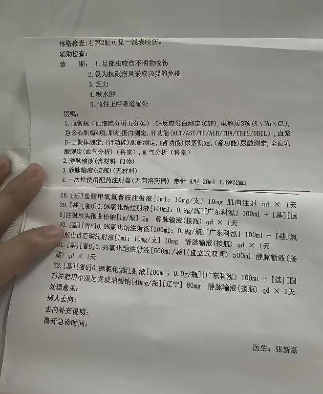 女游客被蛇咬身亡后续，身份背景曝光，调查组介入，俩医院恐担责（组图） - 9