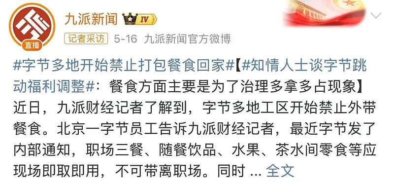 “公司食堂免费又好吃”成现在打工人顶级炫耀(组图) - 18