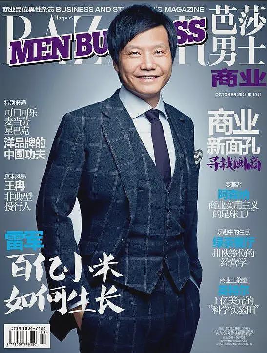 王石田朴珺杂志秀恩爱，张朝阳“教授范”上封面…都比不上雷军时尚大片多（组图） - 44