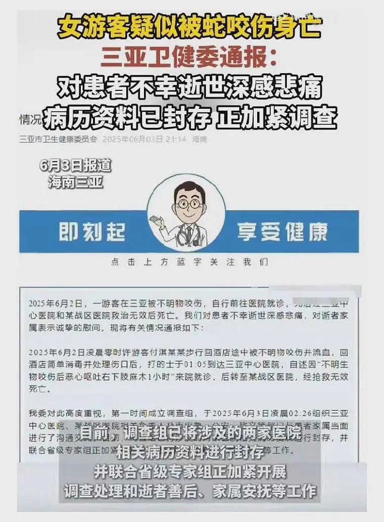 27岁女孩身亡后续:黄金4小时内错过3次自救,卫健委启动问责程序(组图) - 5