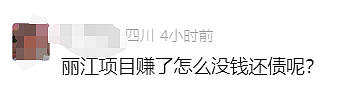 一心想当商业大亨，李亚鹏的4000万债什么时候还完？（组图） - 2