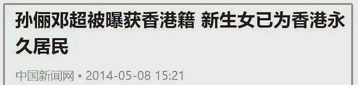 孙俪评论区沦陷！被骂国内挣钱国外花，细数过去一切有迹可循（组图） - 7