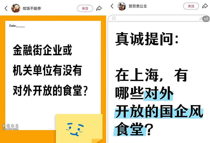 “公司食堂免费又好吃”成现在打工人顶级炫耀(组图) - 1