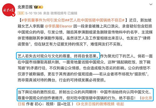 内娱正在被“宜修”们毁灭(组图) - 11