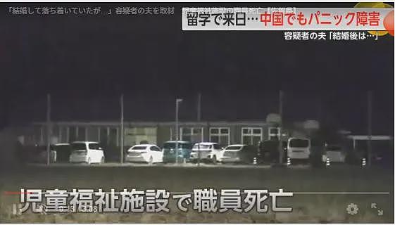 中国28岁女子砍死日本儿童福利院员工，只因想“抢”回自己的孩子！（组图） - 3