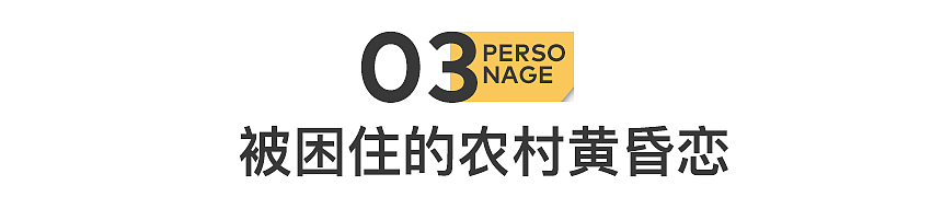 中国老年人相亲局：有钱，丧偶，高欲望（组图） - 9