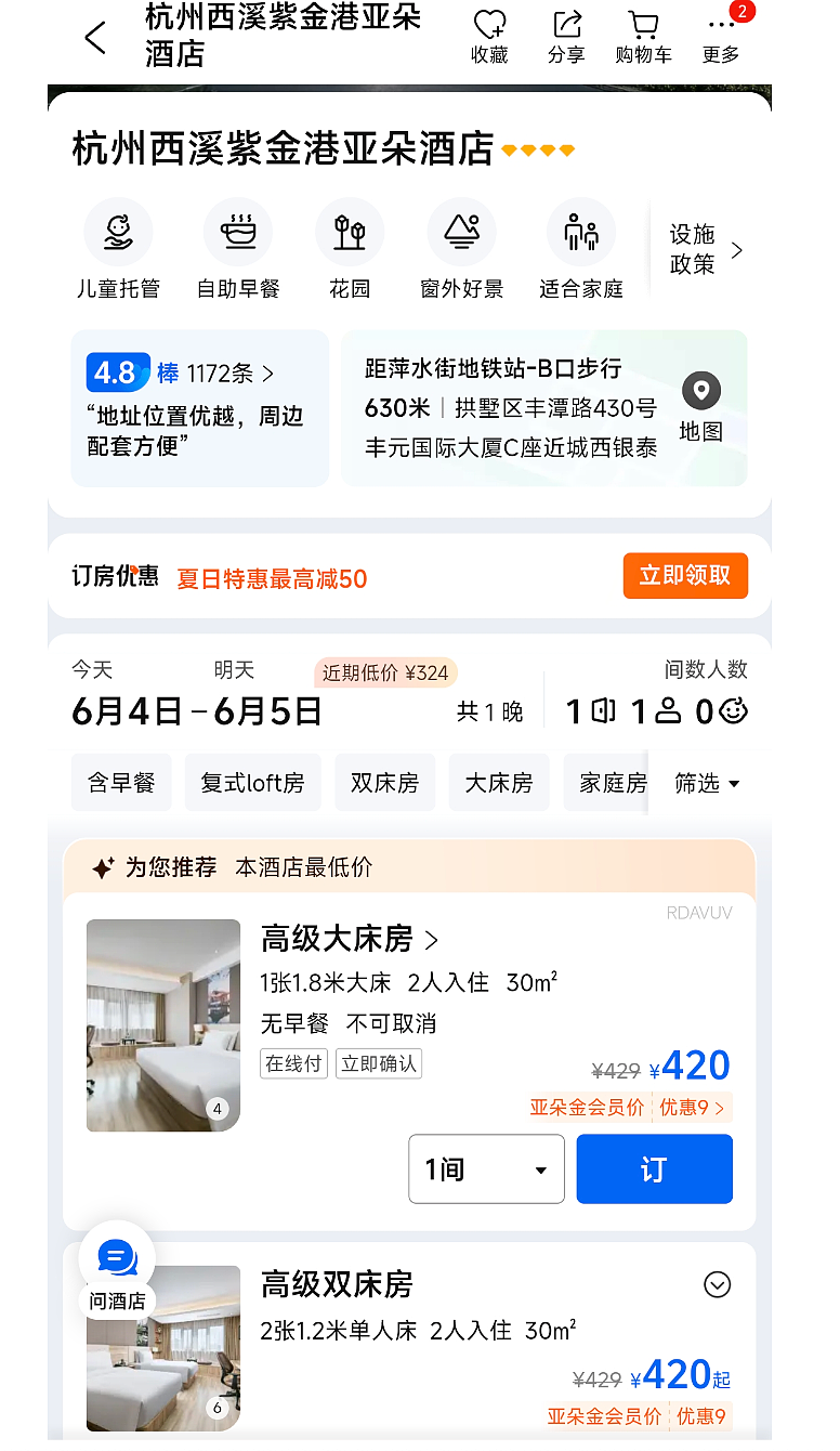 中产最爱的亚朵，背刺最狠的一刀（组图） - 3
