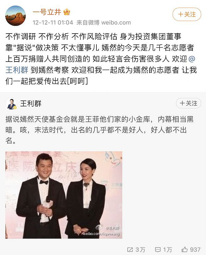王菲李亚鹏离婚12年：婆媳暗战、天价纠纷与婚姻牢笼（组图） - 205