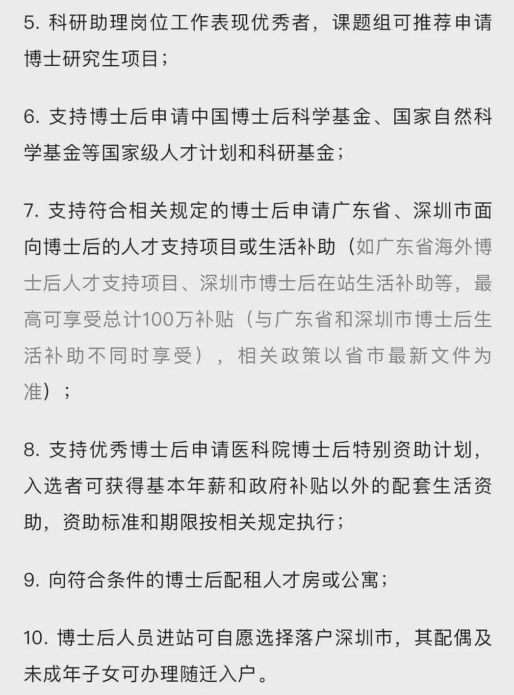 颜宁官宣!又一位医学大牛落地深圳,还有美国院士(组图) - 10
