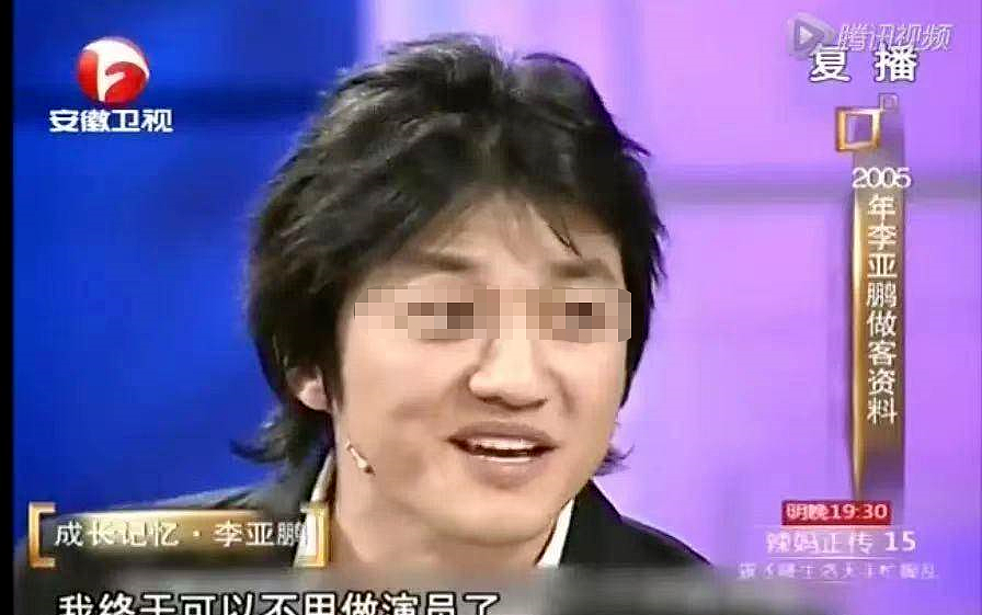一心想当商业大亨，李亚鹏的4000万债什么时候还完？（组图） - 15