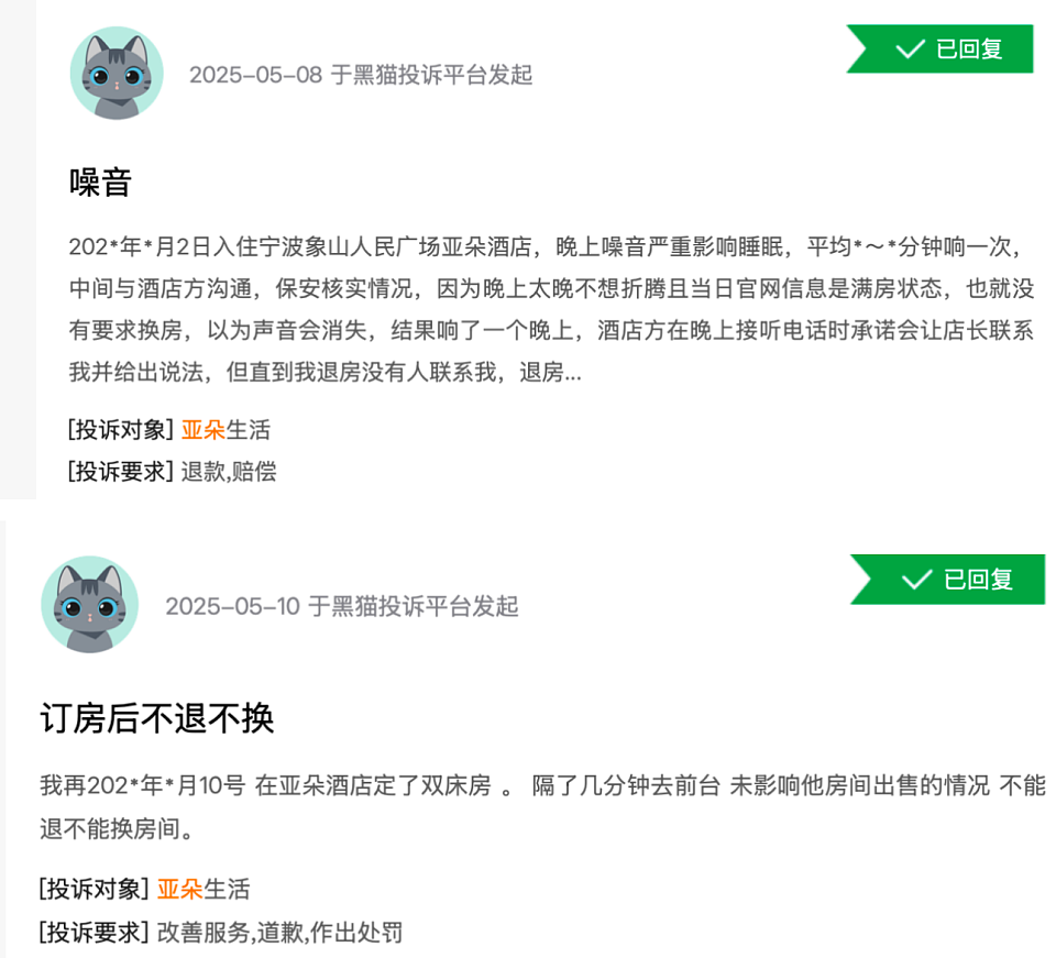中产最爱的亚朵，背刺最狠的一刀（组图） - 5