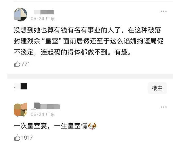 顶着风头“炫富”，带着女儿吃天价粽子，李湘的钱究竟哪来的？（组图） - 15