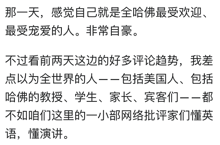 哈佛的蒋雨融，用自己的愚蠢拯救黄杨钿甜（组图） - 11