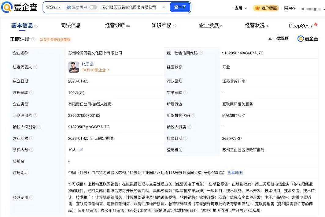 张雪峰168元高考预测卷被指漏洞百出,客服拒绝退货退款,因为“预测卷密封条已拆封”(组图) - 3