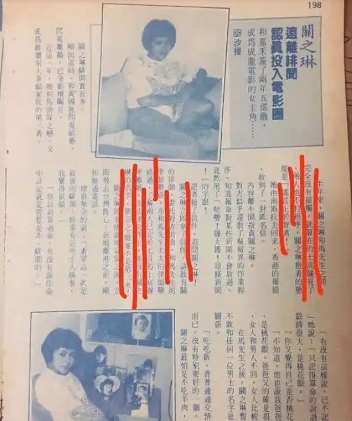 关之琳公开露面仍惊艳：一生追爱、错过刘德华，一手好牌打稀烂？（组图） - 20