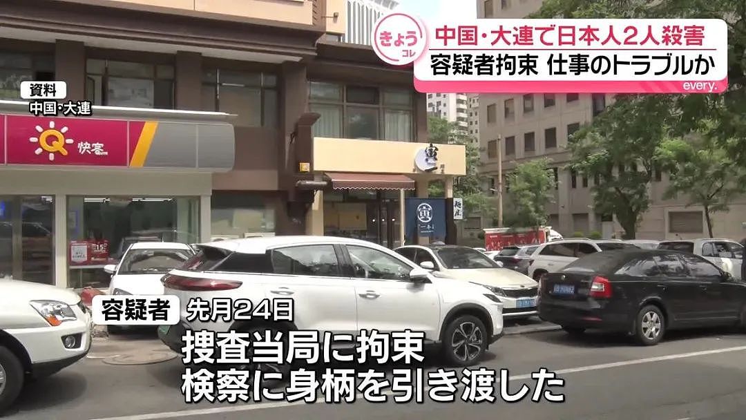 两名日本人在中国大连被杀害，中国籍嫌疑人常驻日本，赶赴中国只为杀人？（组图） - 7