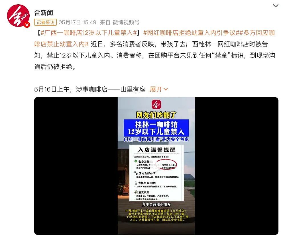 端午节上海迪士尼斗殴事件，最无辜的那个人被骂的最惨（组图） - 5