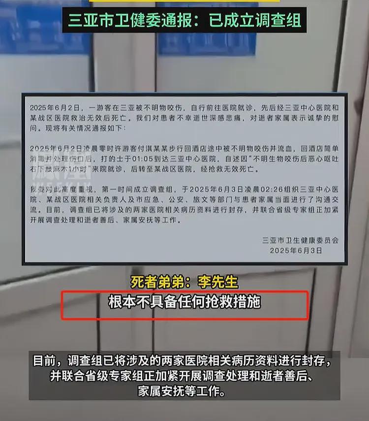 三亚女游客被中毒身亡后续！医学博主提出质疑，不是蛇咬而是毒虫（组图） - 8