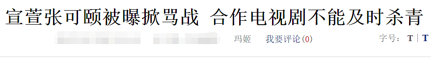 TVB视后戏假仇真！掀起世纪骂战，口无遮拦险被封杀，得病后大彻大悟？（组图） - 40